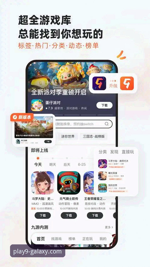 九游APP注册评测最新动态：2025新版体验与行业趋势深度解析