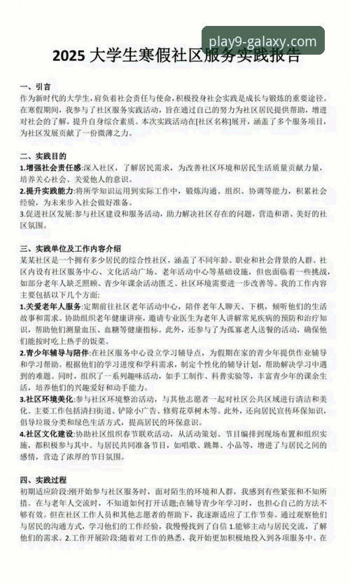 资深玩家亲述：九游社区互动的核心玩法与进阶心得