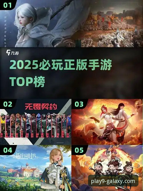 九游APP下载2025对比：新手必看的3大核心变化与5步安装指南